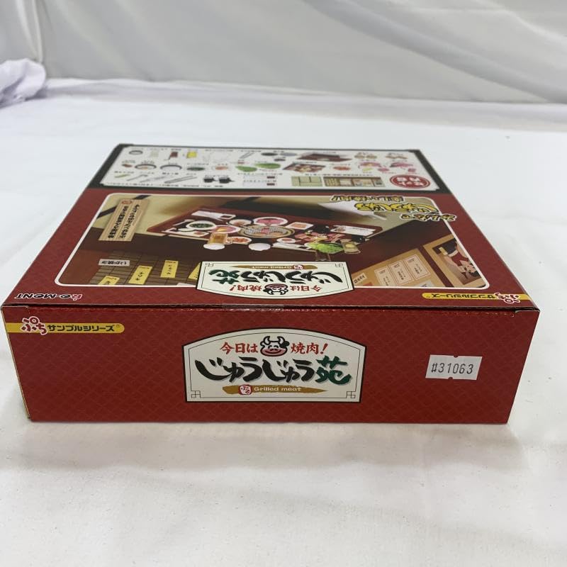 Amazon.co.jp: 未開封)リーメント ぷちサンプルシリーズ 今日は焼肉